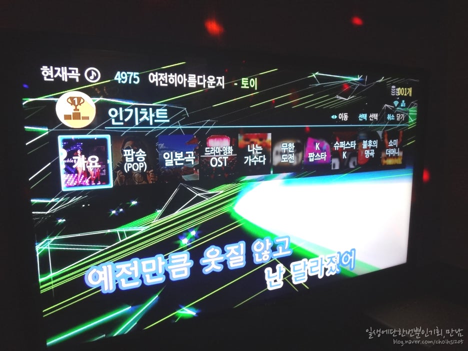 무한도전노래연습장 이미지