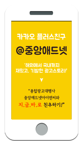 중앙애드 이미지