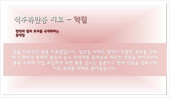 동의 한방 병원 이미지