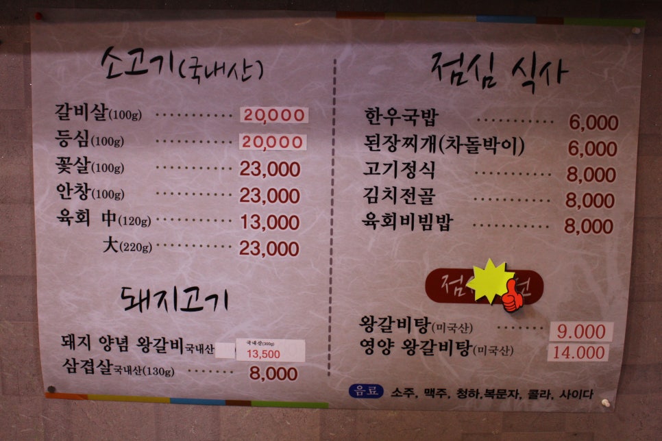금정갈비 이미지
