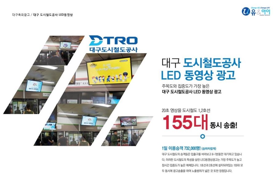 (주)유앤아이미디어벤처 이미지