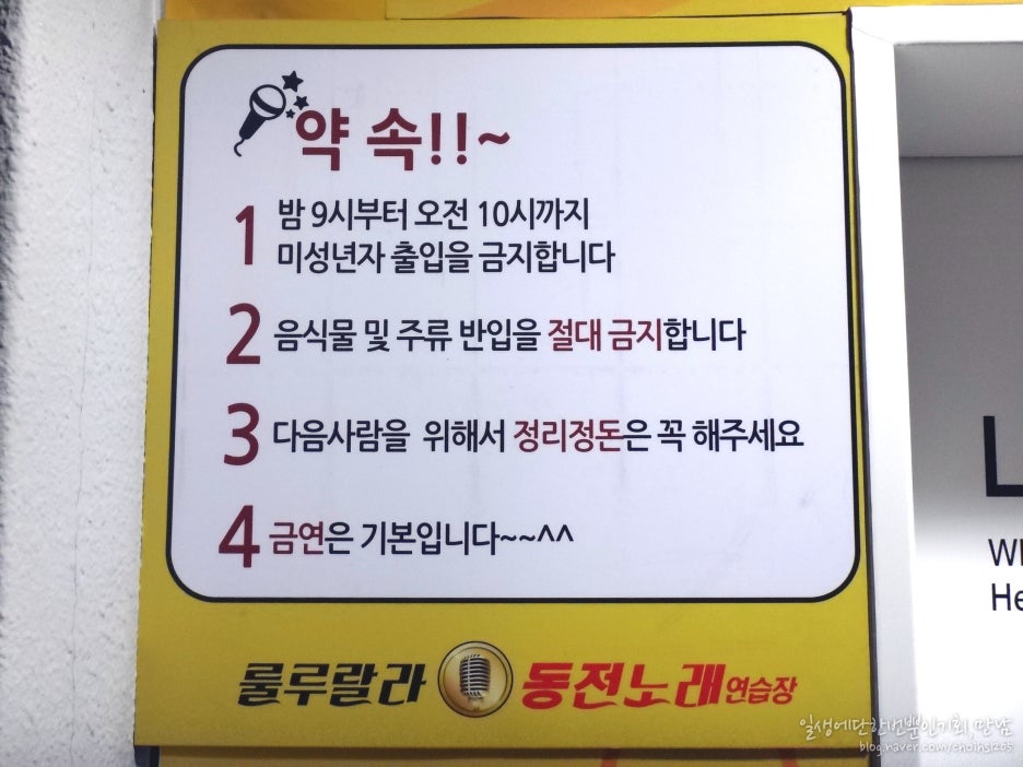 룰루랄라코인노래연습장 이미지