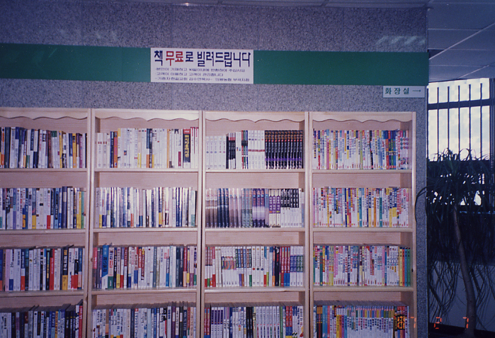 의왕농협 부곡지점 이미지