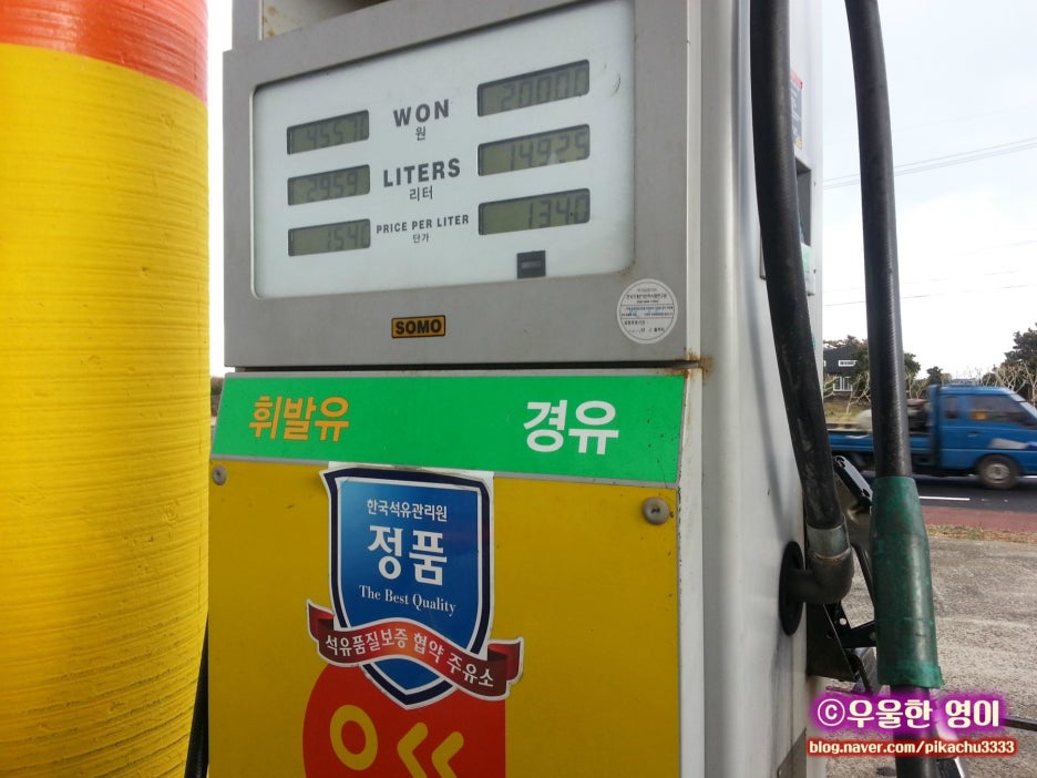 평대주유소 이미지