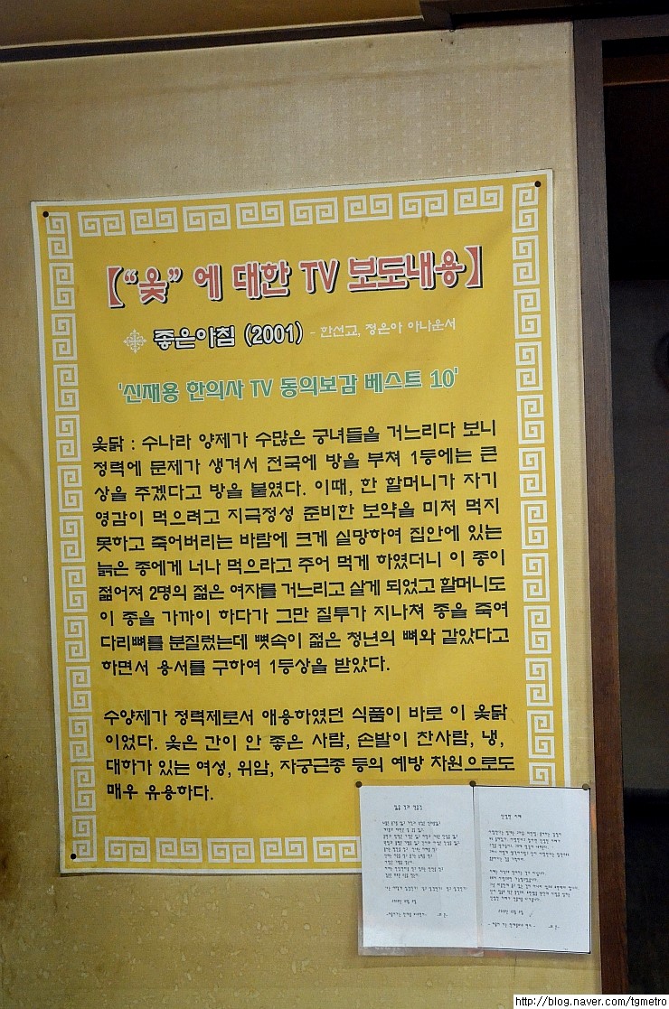 조리봉옻닭 이미지