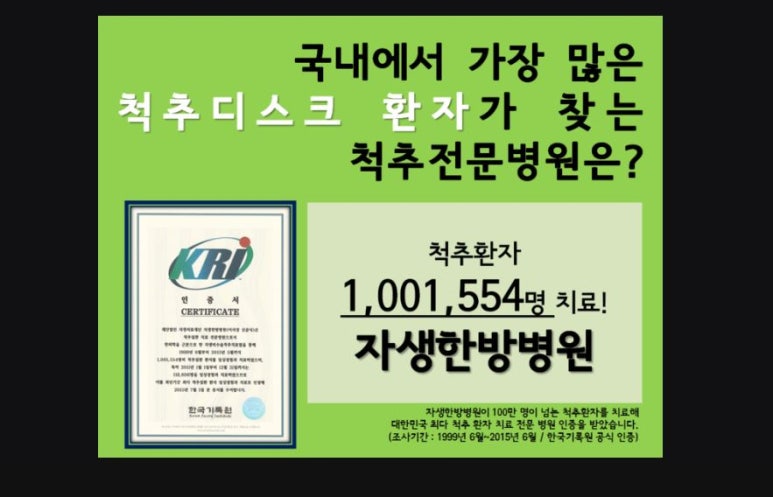 자생의료재단대전자생한방병원 이미지