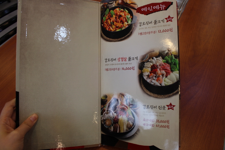 조가네 한식 이미지
