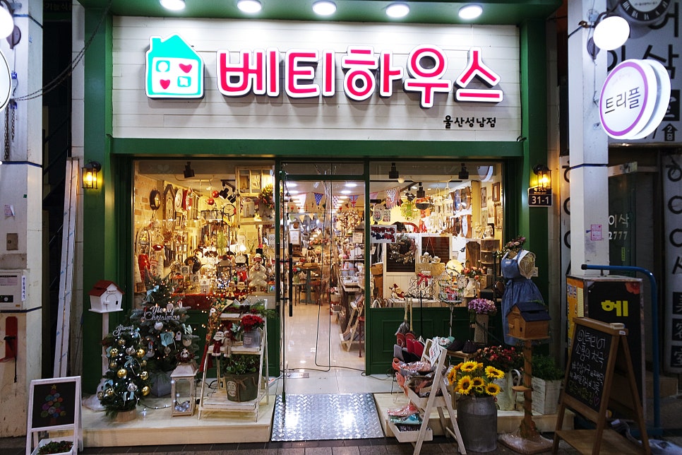 베티하우스 이미지