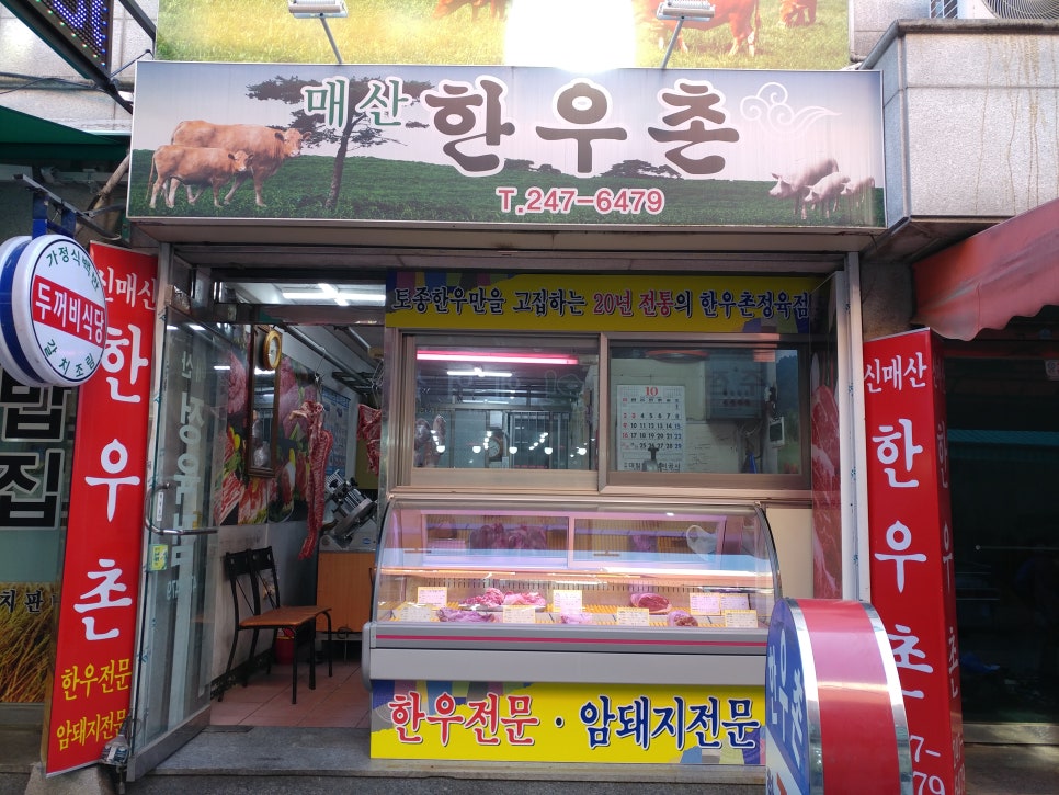 매산한우 이미지