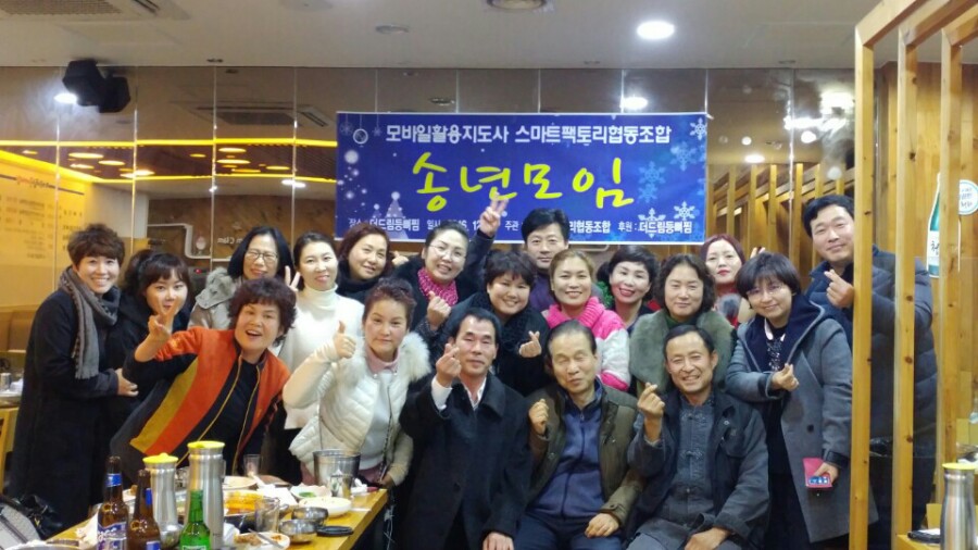 즐거운협동조합 이미지