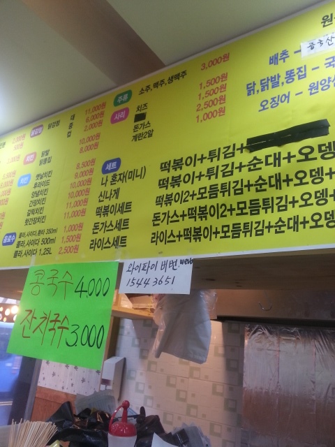 황금알분식 이미지
