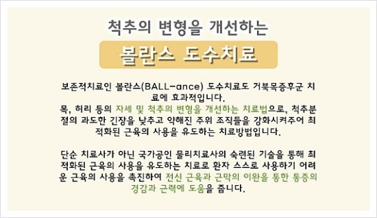 동의 한방 병원 이미지