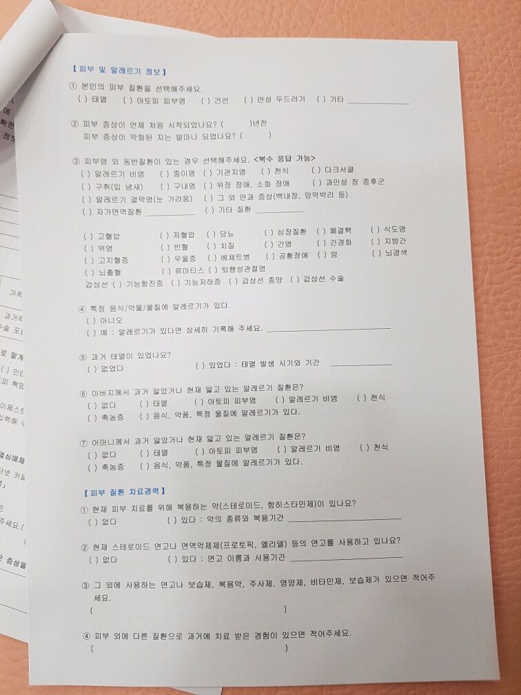 대구프리허그한의원 이미지
