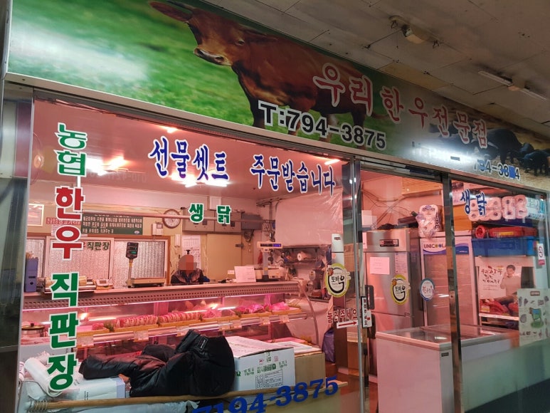 부영한우마을 이미지