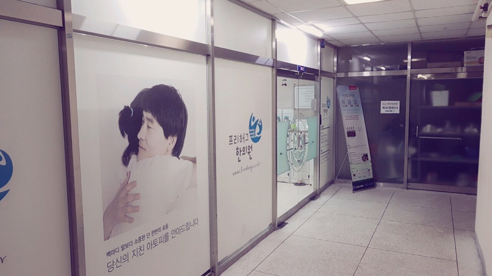 대구프리허그한의원 이미지