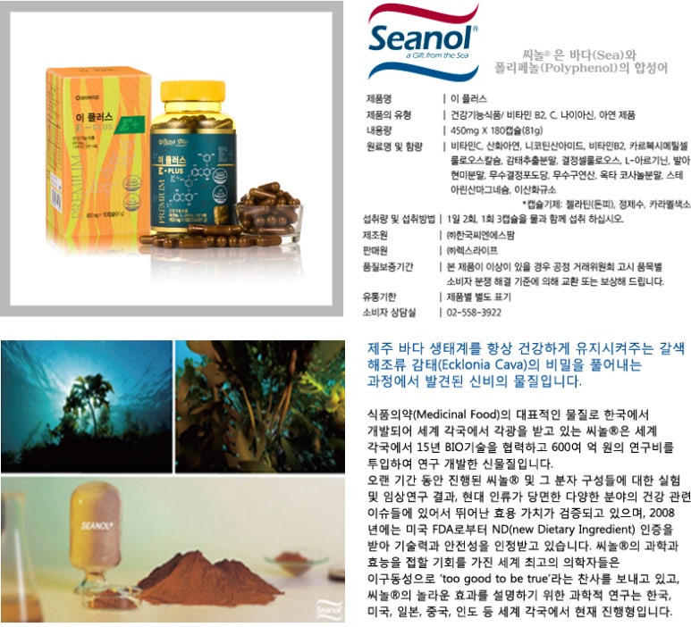 아쿠아그린텍(주) 이미지