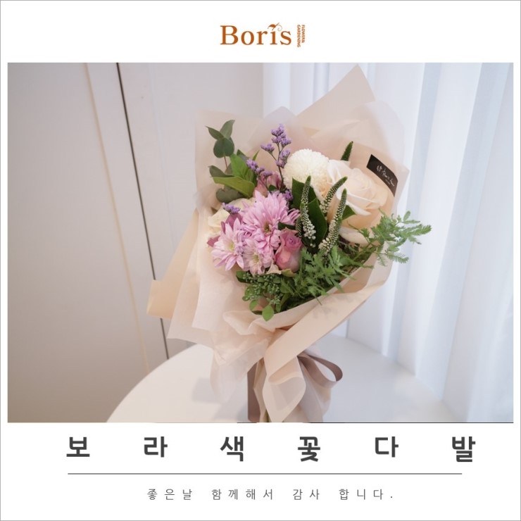 보리스플라워 이미지