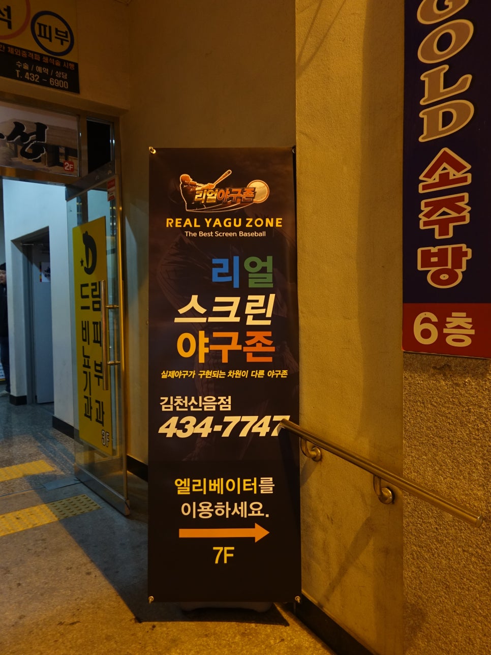 리얼스크린야구 이미지