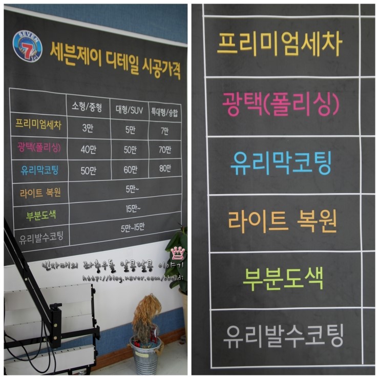 세븐광택 이미지