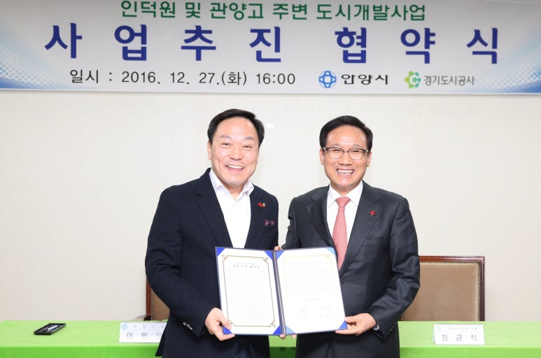 관양고 주변 도시개발사업 이미지
