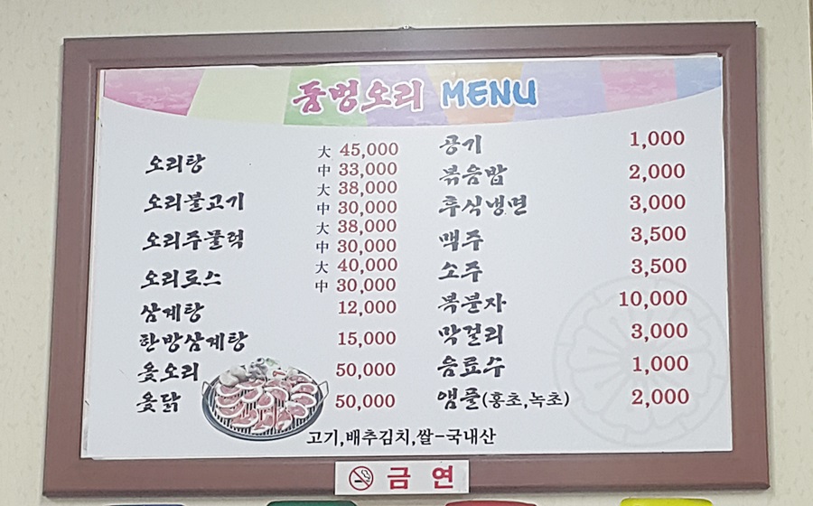 둠벙오리 이미지