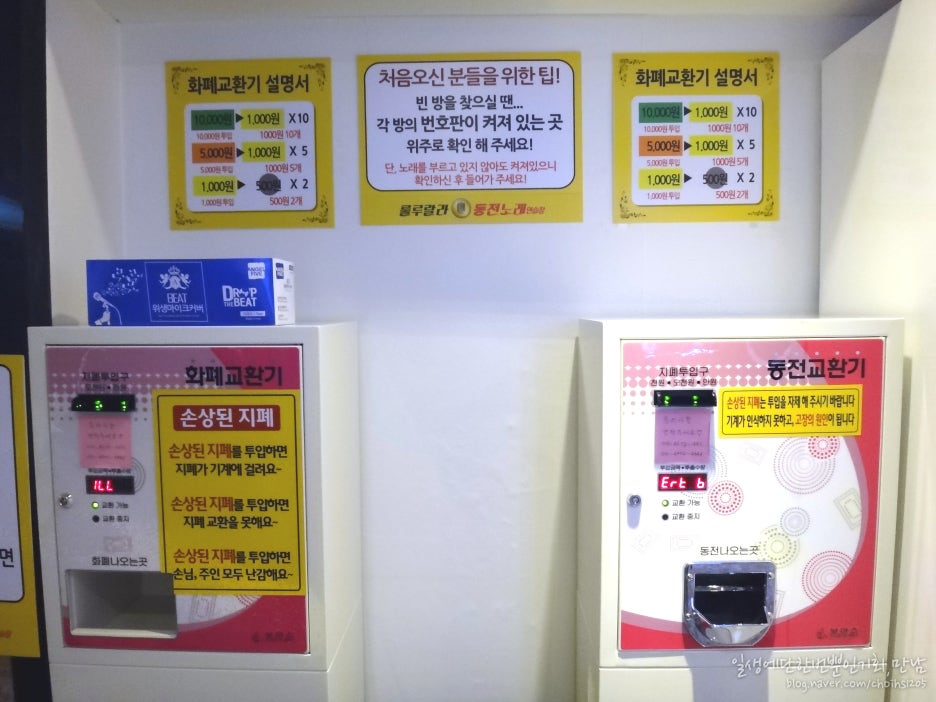 빈노래연습장 이미지
