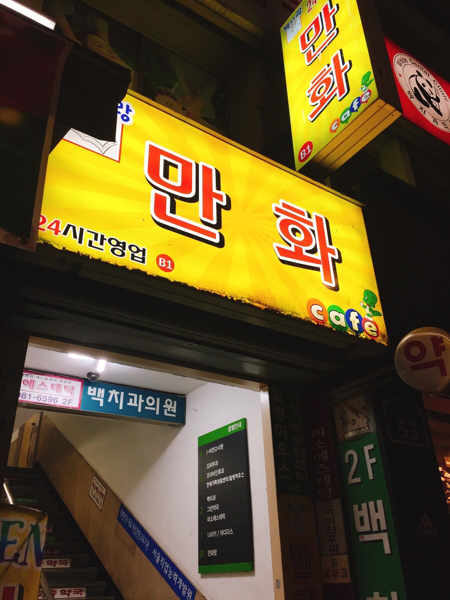 책사랑만화방 이미지