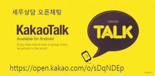 나래세무회계 이미지