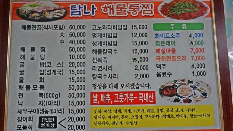탐라참맛 이미지