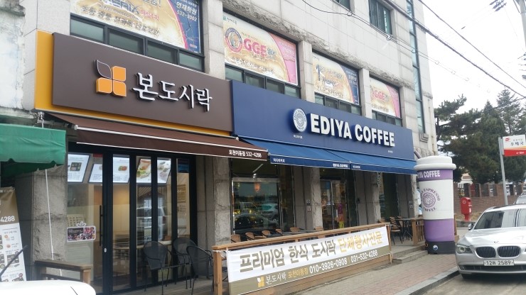 이디야포천 이미지