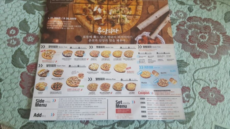 피자알볼로화성남양점 이미지