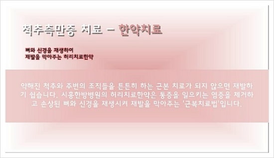 동의 한방 병원 이미지