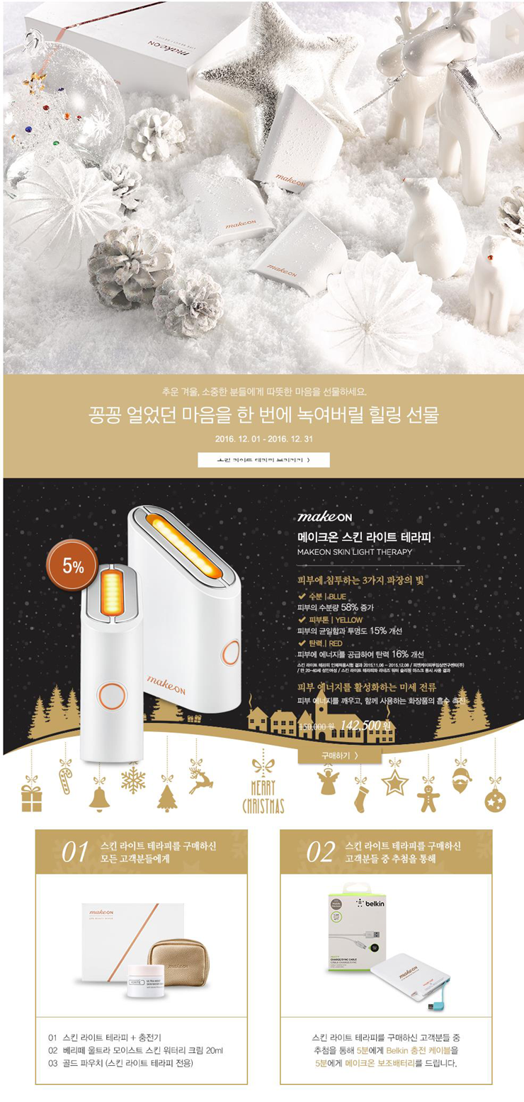 스킨라이트 이미지