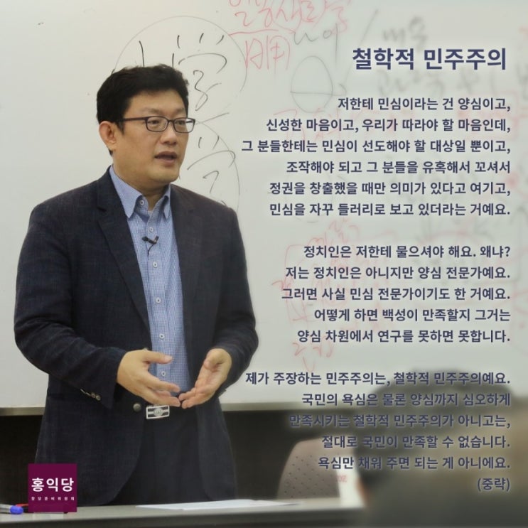 홍익당 이미지