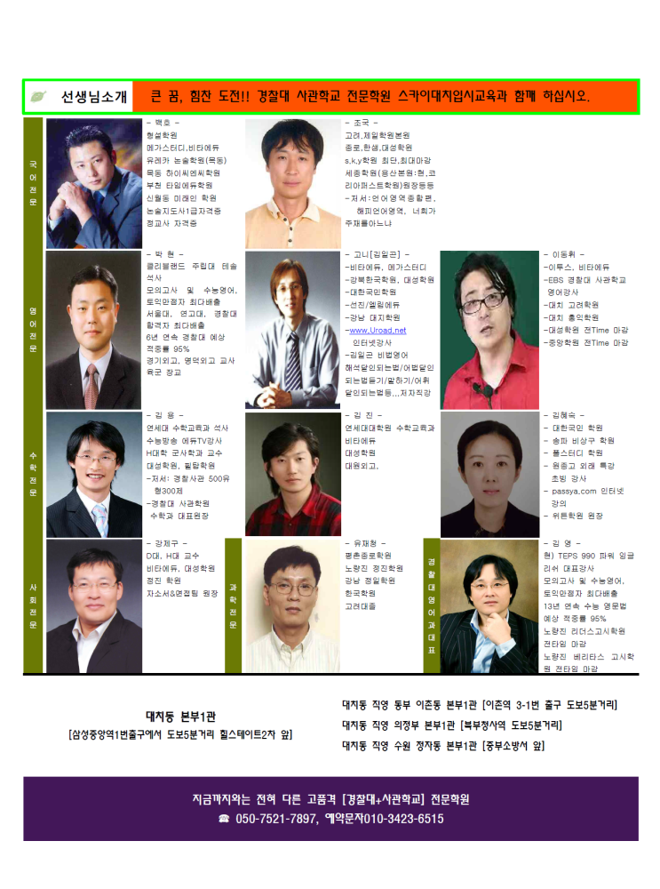 대치영어수학전문학원 이미지