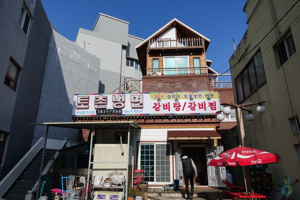 토촌냉면 이미지