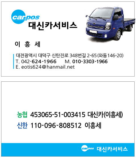대신카써비스 이미지