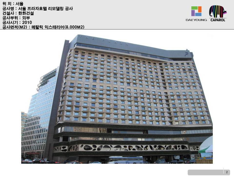 서울프라자 이미지