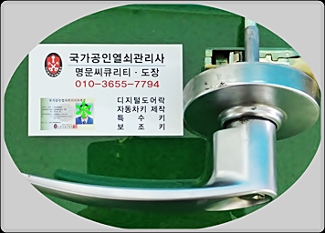 광성열쇠 이미지