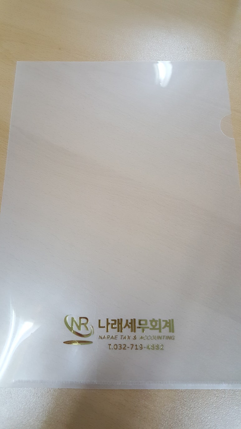 나래세무회계 이미지