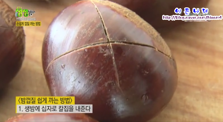 전자렌지로 군밤 만드는법[밤껍질 쉽게 까는 방법] : 네이버 블로그