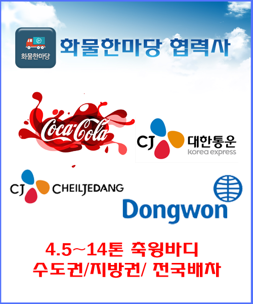 지입월드 이미지