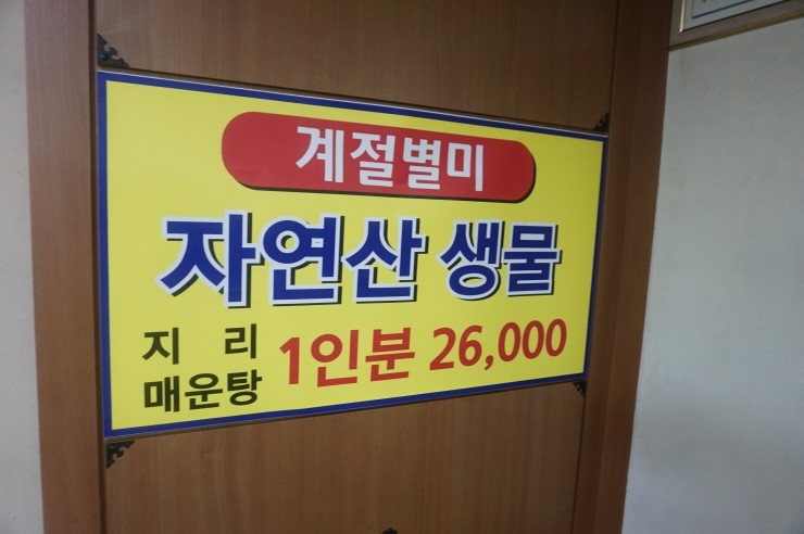 복어대감 이미지