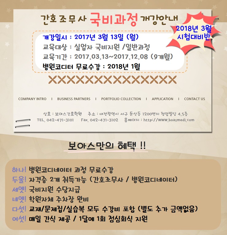 보아스시스템 이미지