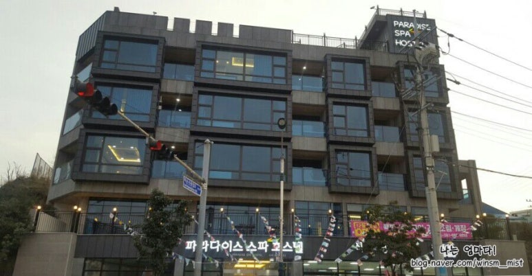 파라다이스스파호스텔 이미지