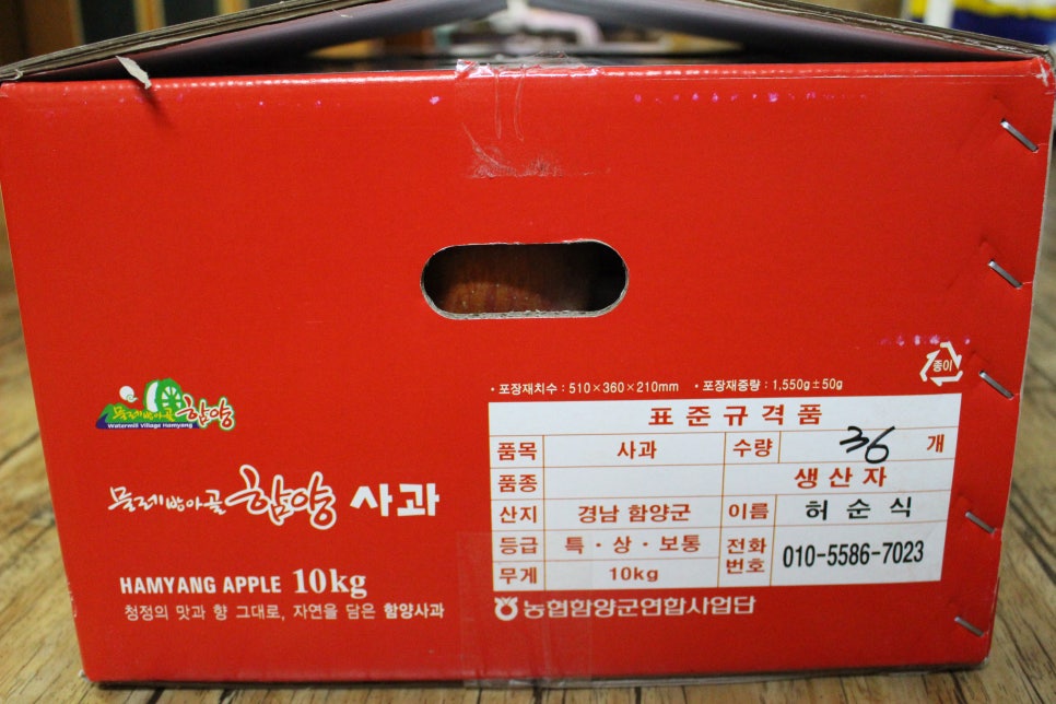 지리산 함양 허농부 이미지