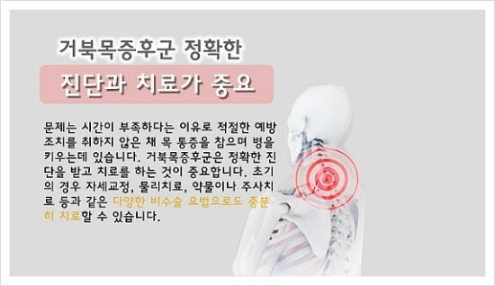 동의 한방 병원 이미지