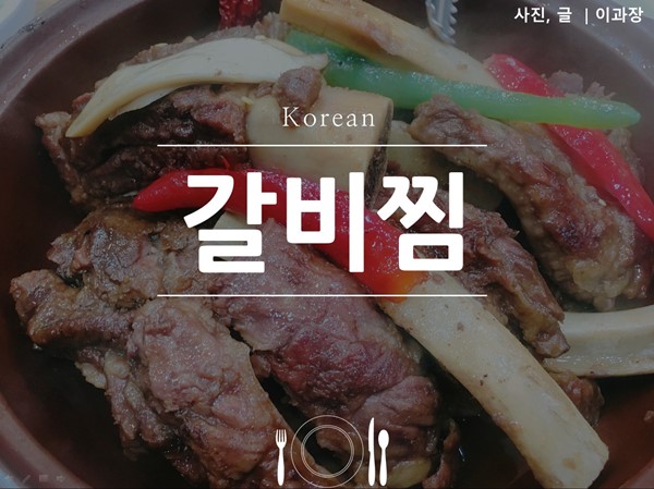 강남면옥 이미지