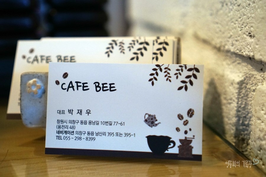 Cafe Bee(카페 비) 이미지