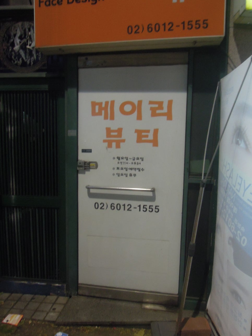 메이리뷰티 이미지